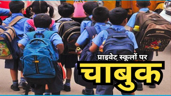 शिक्षा जागरूकता